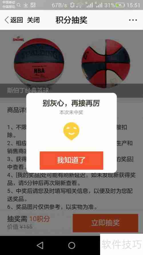 手机百度软件抽奖方法介绍