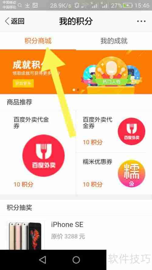 手机百度软件抽奖方法介绍