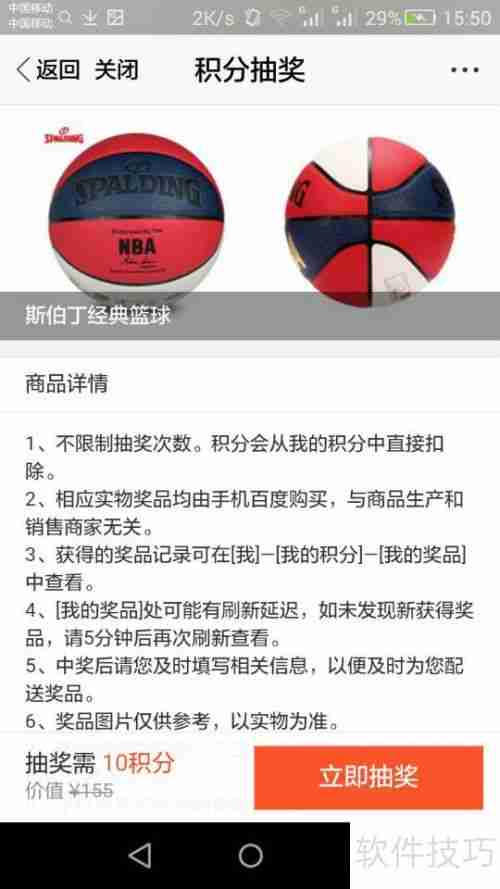 手机百度软件抽奖方法介绍