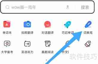 有道词典笔在哪买？这篇文章告诉你答案