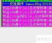 GameofEsp登录器PK加速出刀使用技巧
