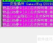 GameofEsp登录器加速出刀技巧分享