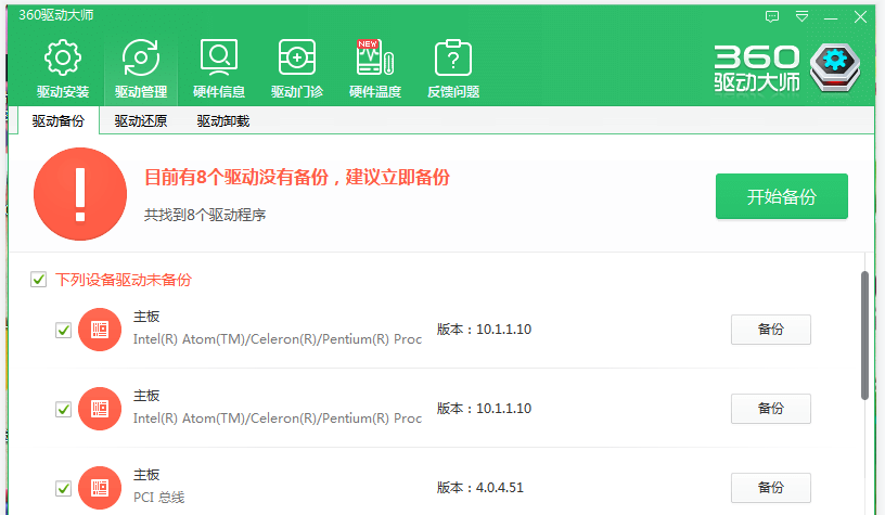 Windows系统如何备份硬件驱动?分享两种简单方法