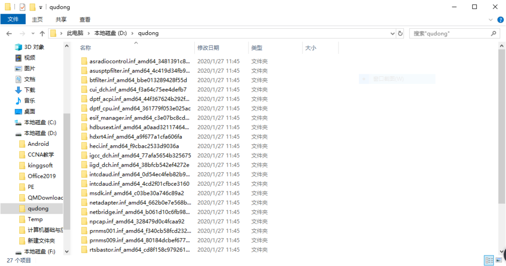 Windows系统如何备份硬件驱动?分享两种简单方法