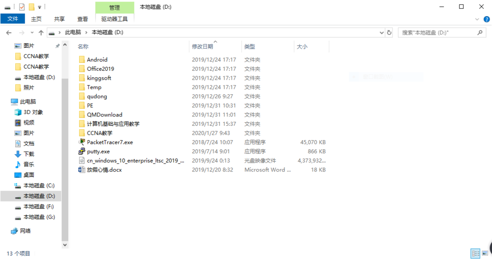 Windows系统如何备份硬件驱动?分享两种简单方法
