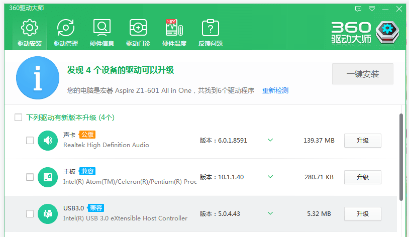 Windows系统如何备份硬件驱动?分享两种简单方法