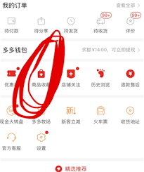 拼多多购物车入口位置在哪