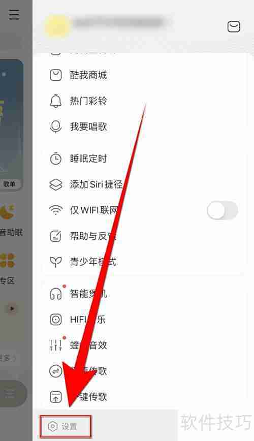 酷我音乐VIP极速下载设置