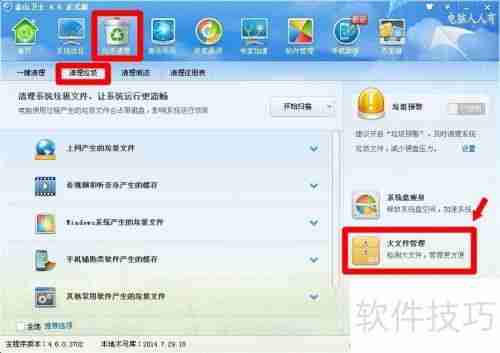 恶意软件删除工具：保障系统安全的利器