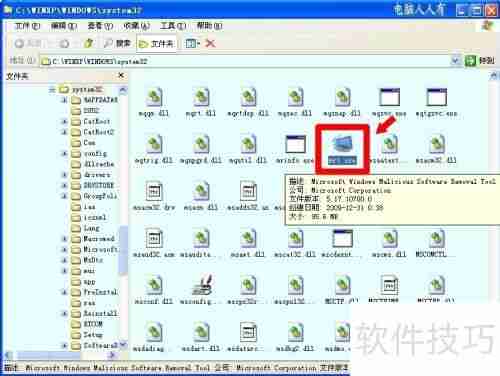 恶意软件删除工具：保障系统安全的利器