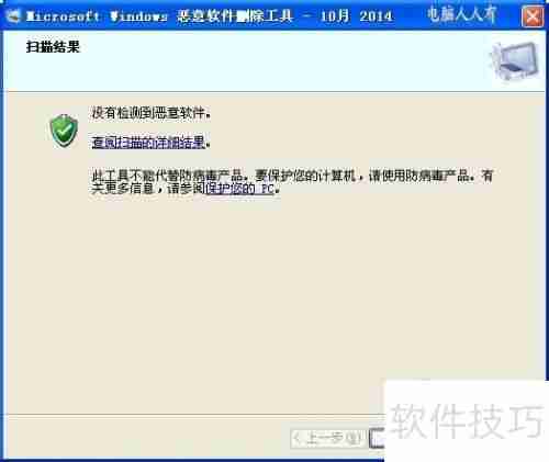 恶意软件删除工具：保障系统安全的利器