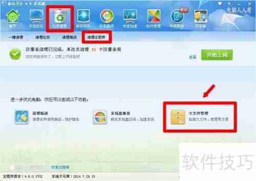 恶意软件删除工具：保障系统安全的利器