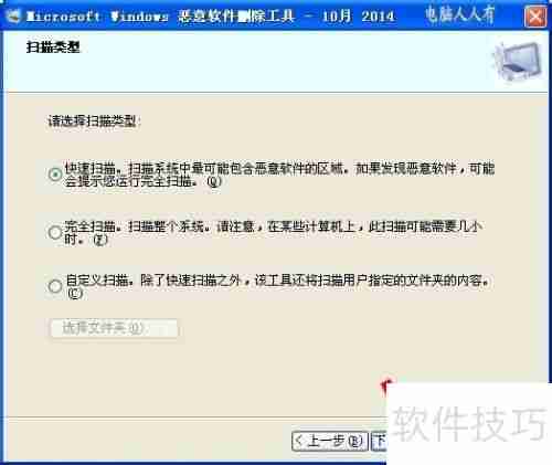 恶意软件删除工具：保障系统安全的利器