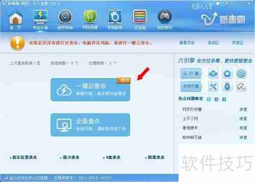 恶意软件删除工具：保障系统安全的利器