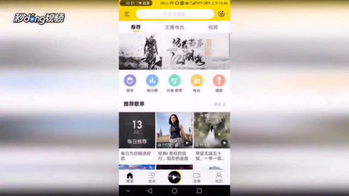 酷我音乐怎么共享 酷我音乐分享教程