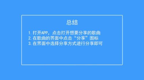 酷我音乐怎么共享 酷我音乐分享教程