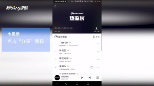 酷我音乐怎么共享 酷我音乐分享教程