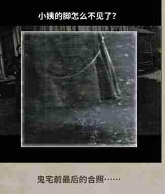 看不见的真相老房子前合影怎么通关-老房子前合影通关攻略