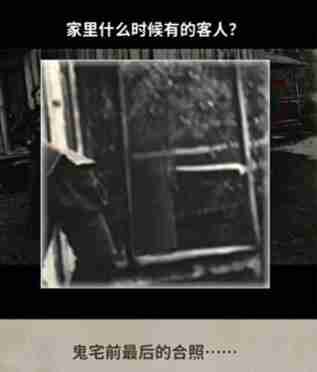 看不见的真相老房子前合影怎么通关-老房子前合影通关攻略