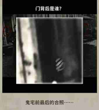 看不见的真相老房子前合影怎么通关-老房子前合影通关攻略