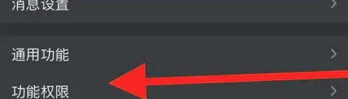 悦动圈怎么获取授权链接 悦动圈开启功能权限教程