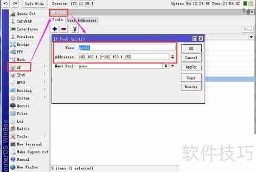 ROS软路由搭建Hotspot热点服务器教程