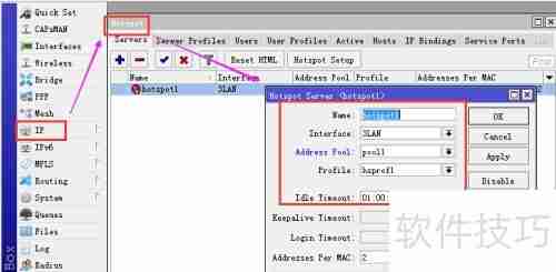 ROS软路由搭建Hotspot热点服务器教程
