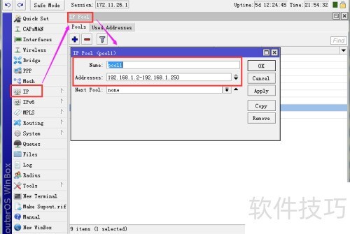 ROS软路由搭建热点服务器教程