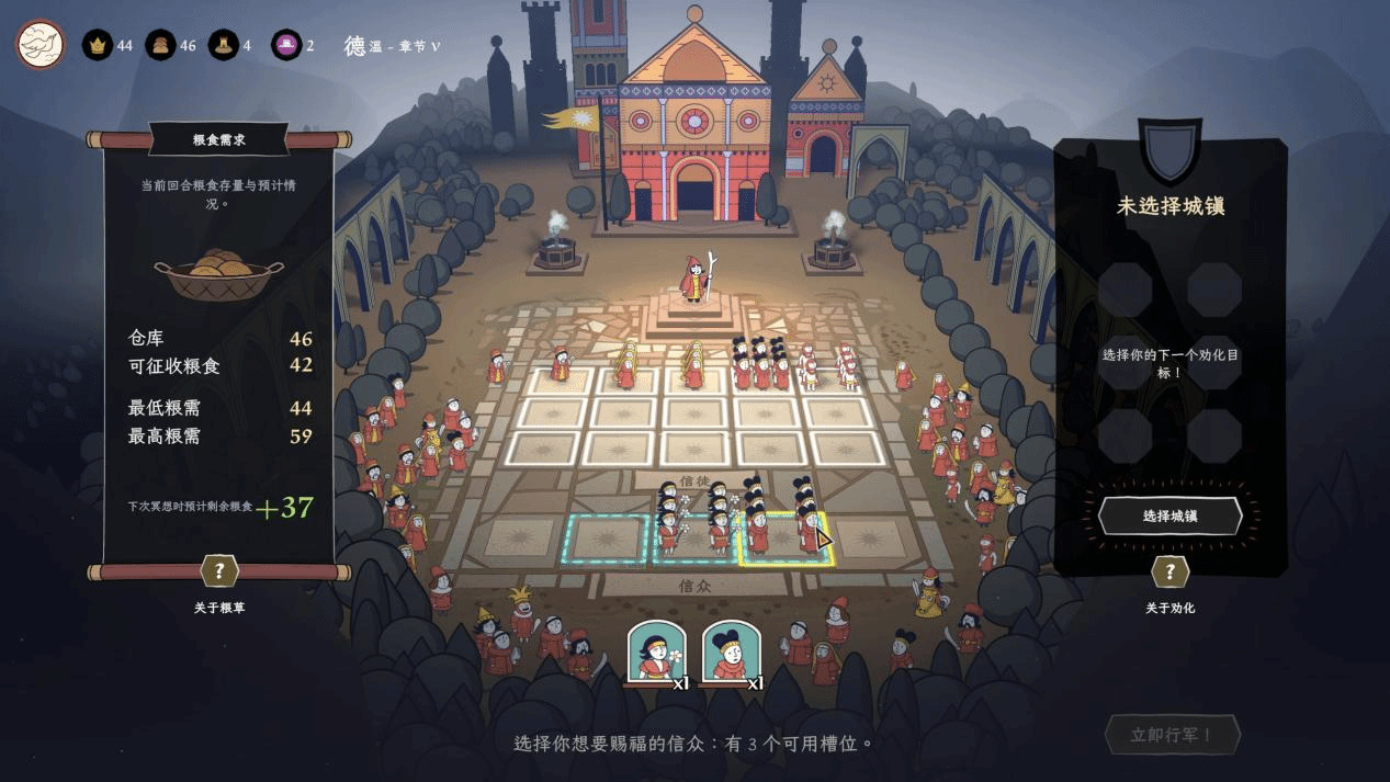 成圣之道测评：玩法不明全程靠猜