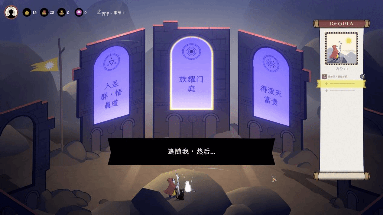 成圣之道测评：玩法不明全程靠猜