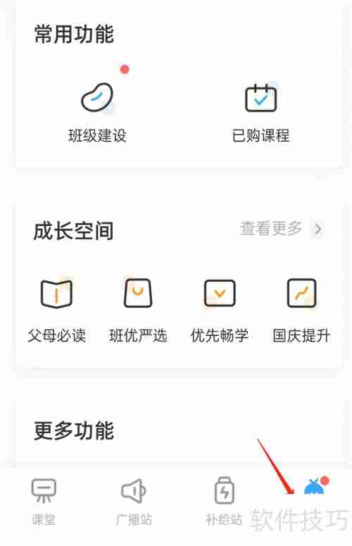 班级优化大师修改名字的方法