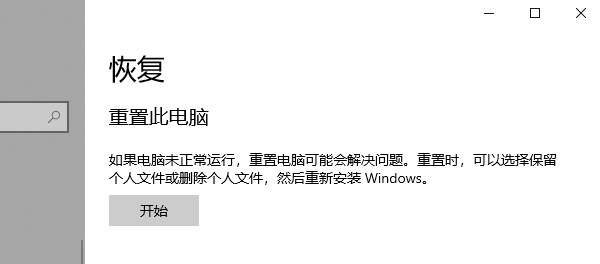 电脑出现蓝屏怎么修复 试试这些方法