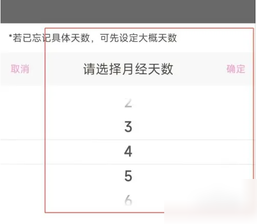 妈妈网孕育怎么设置经期 妈妈网孕育设置经期天数步骤