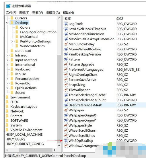 如何解决win10第三方软件模糊