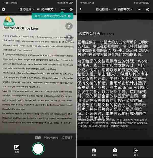 除了 Windows，你可知微软出品了这么多 “ 神器 ”