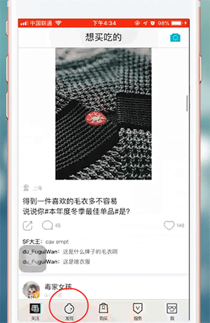 毒app怎么使用方法  毒app使用教程