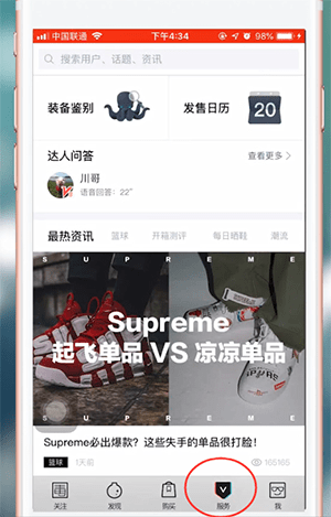 毒app怎么使用方法  毒app使用教程