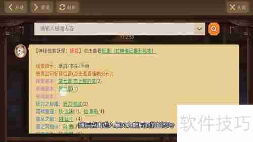 阴阳师书生面具获取攻略：哪里多？