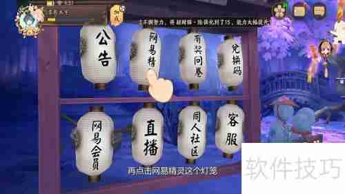 阴阳师书生面具获取攻略：哪里多？