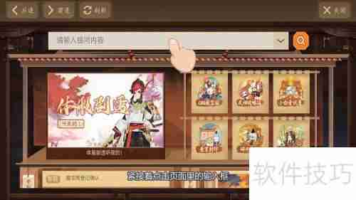 阴阳师书生面具获取攻略：哪里多？