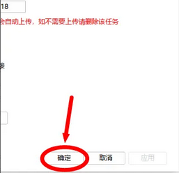 迅雷极速版如何关闭AICH支持?迅雷极速版关闭AICH支持的方法