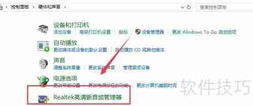 Win10系统音频管理器总是弹出怎么办