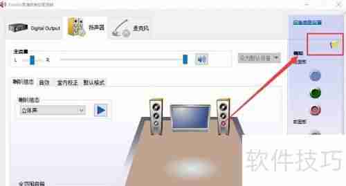 Win10系统音频管理器总是弹出怎么办
