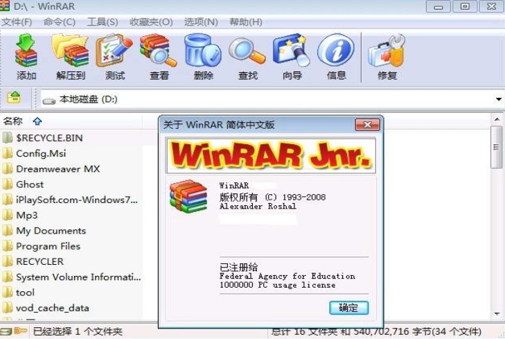 WinRAR解压光盘镜像方法详解
