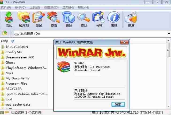 winrar怎么解压光盘影像文件-winrar解压光盘影像文件的方法