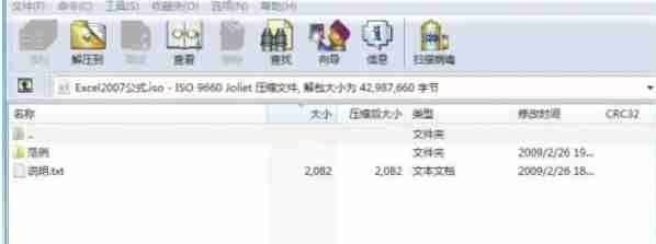 winrar怎么解压光盘影像文件-winrar解压光盘影像文件的方法