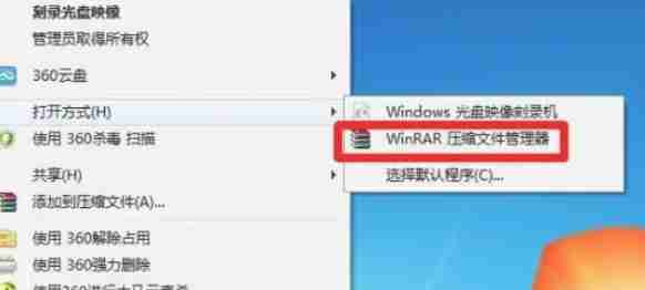 winrar怎么解压光盘影像文件-winrar解压光盘影像文件的方法