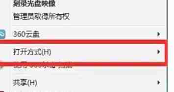 winrar怎么解压光盘影像文件-winrar解压光盘影像文件的方法