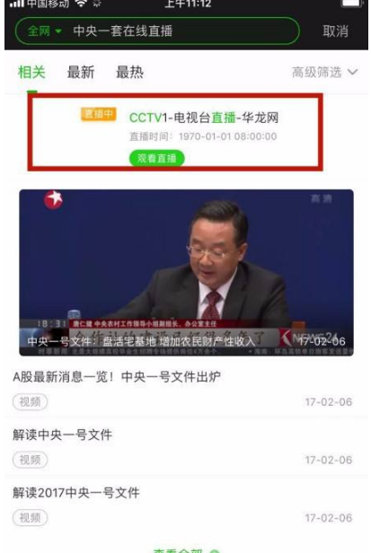 奇异果tv如何看央视直播 爱奇艺看央视直播方法介绍