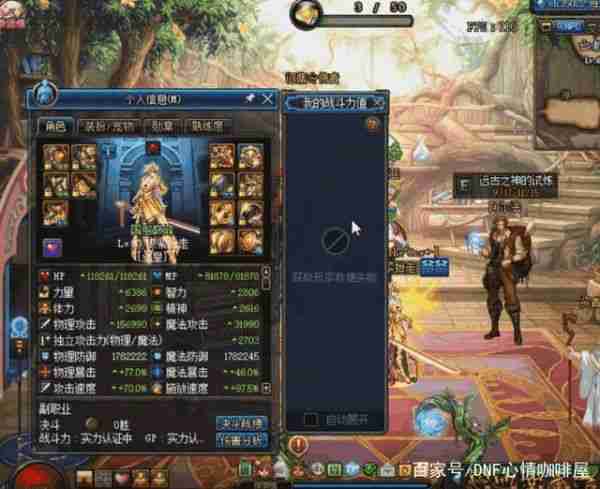 dnf助手怎么看旭旭宝宝战斗力 战斗力系统都崩溃无法显示
